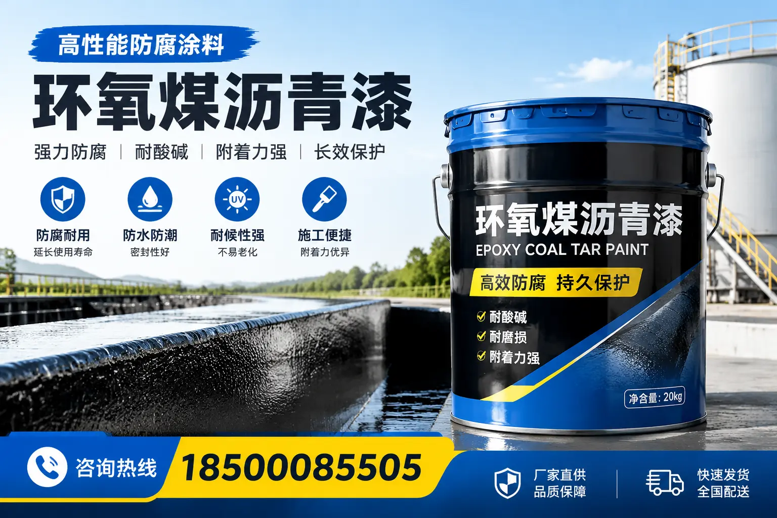 环氧煤沥青漆在工业中的应用,咸阳企业的选择